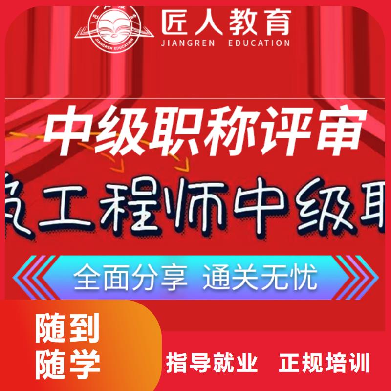 土建一级建造师如何报考2025年【匠人教育】