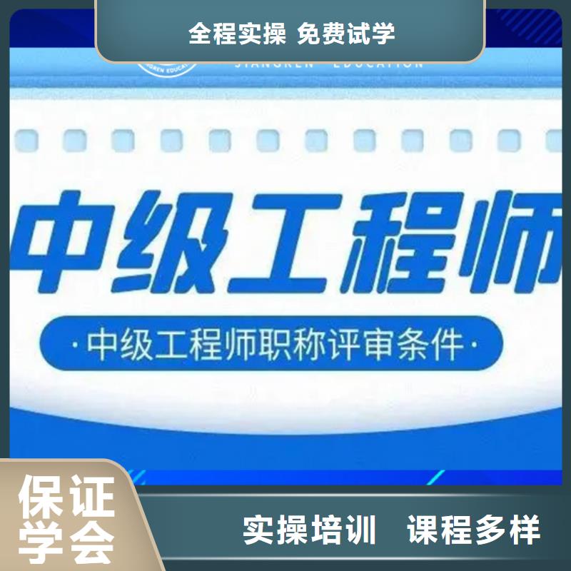 中級職稱,初級安全工程師手把手教學