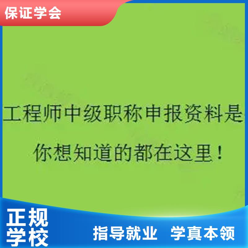 中级职称,三类人员高薪就业