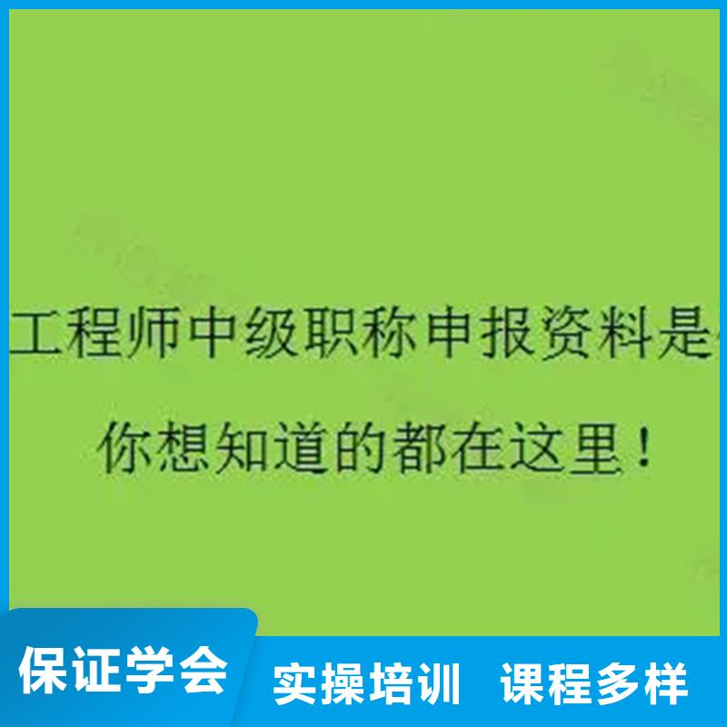 電氣中級職稱怎么考【匠人教育】