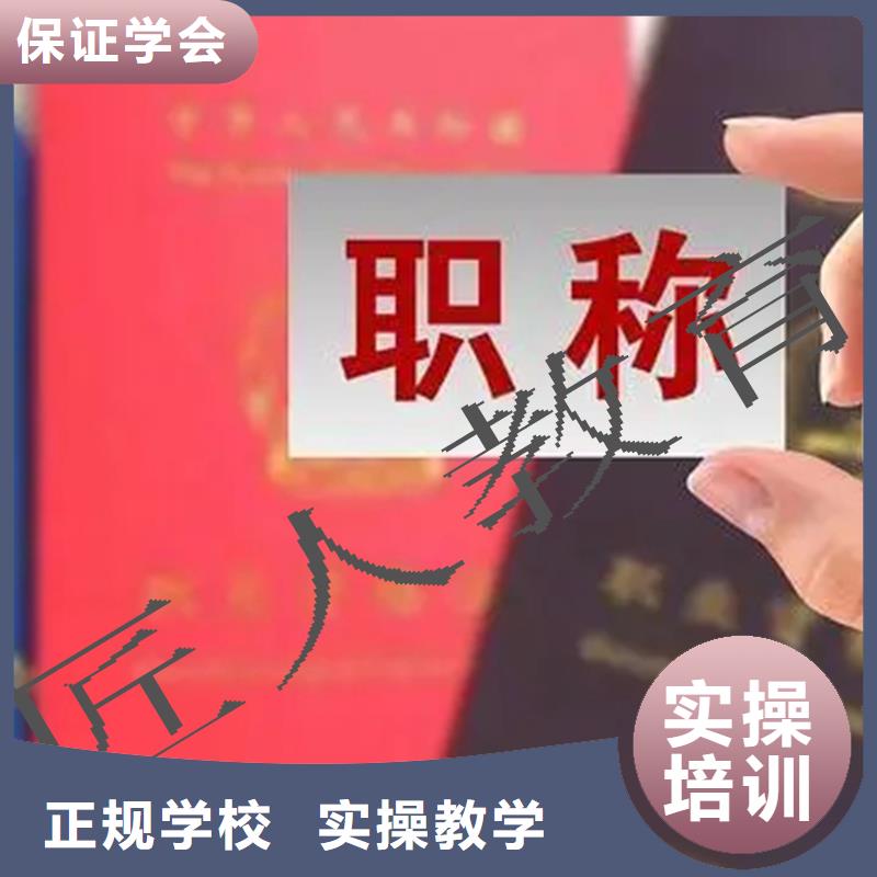 【中级职称】,成人职业教育加盟老师专业