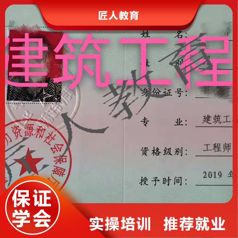 市政工程師中級職稱全國通用嗎【匠人教育】