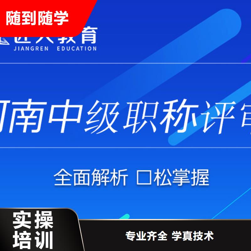 建筑電氣中級職稱零基礎學習【匠人教育】