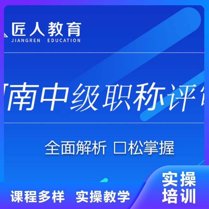 通信一級建造師報考條件2025年【匠人教育】