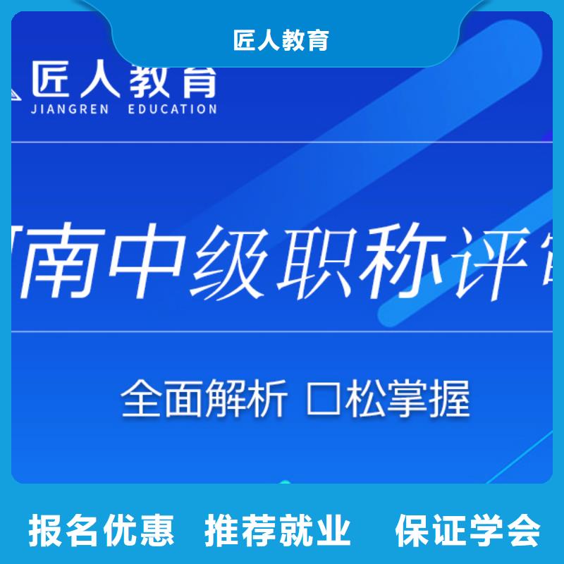 建筑類高級工程師職怎么考需要具備什么條件【匠人教育】