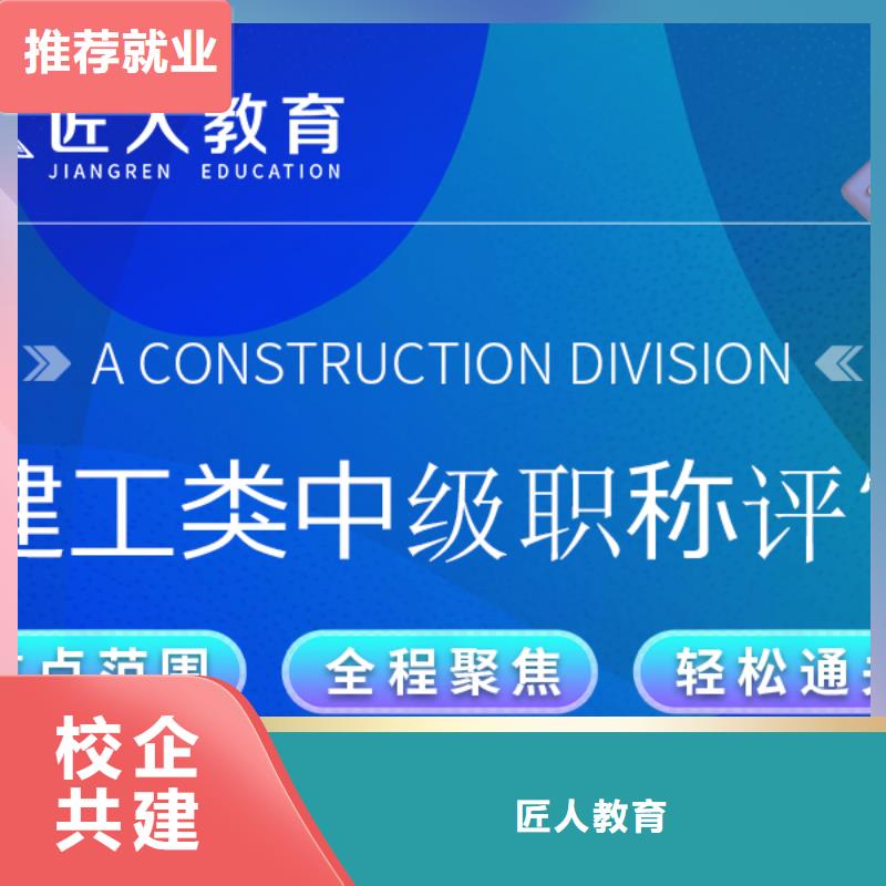 工程二級建造師什么時候報名2025年【匠人教育】