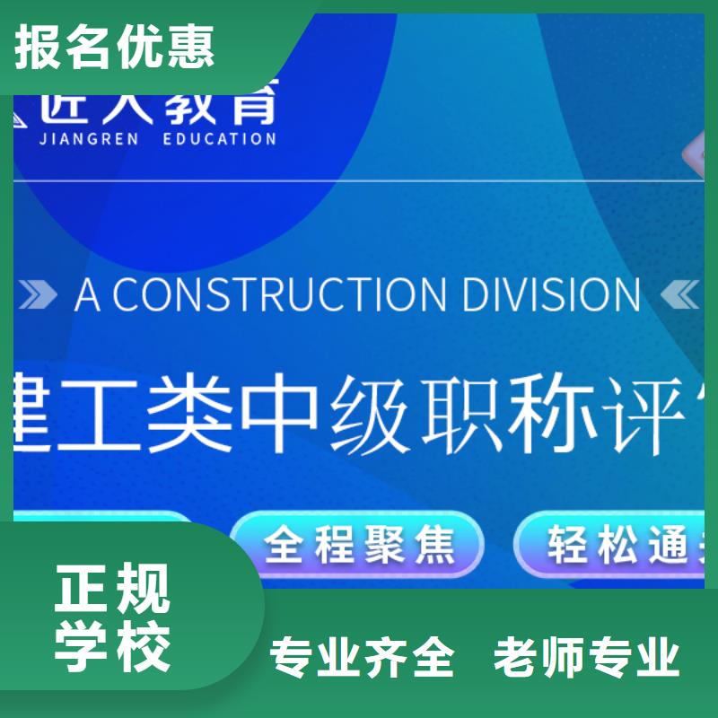 二级建造师公路在哪报名2025年【匠人教育】