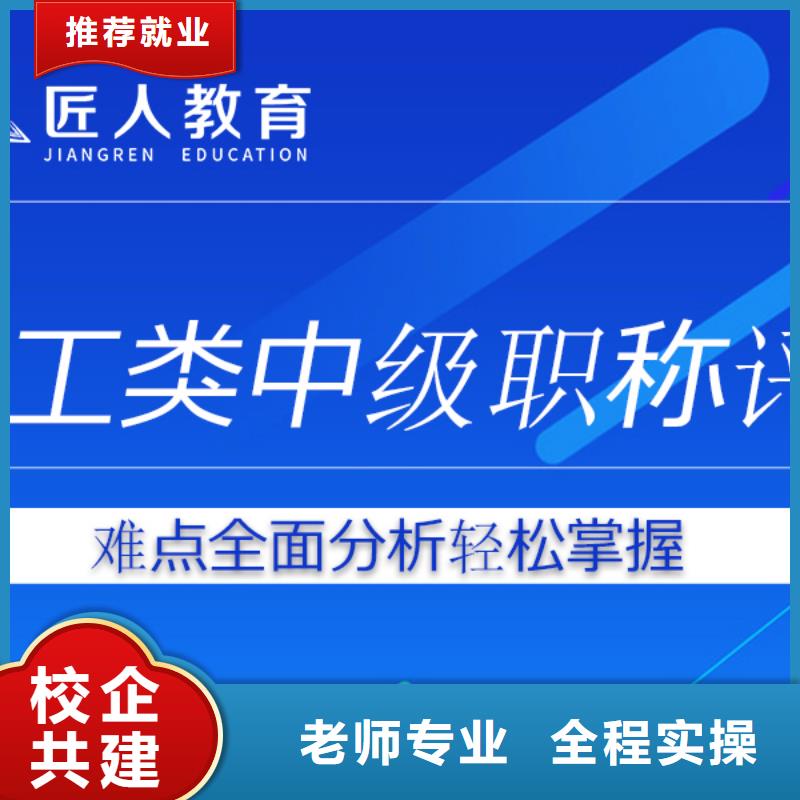 中級職稱_【建筑安全工程師】保證學會