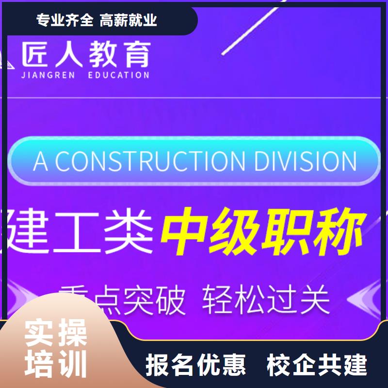 中級職稱二級建造師課程多樣