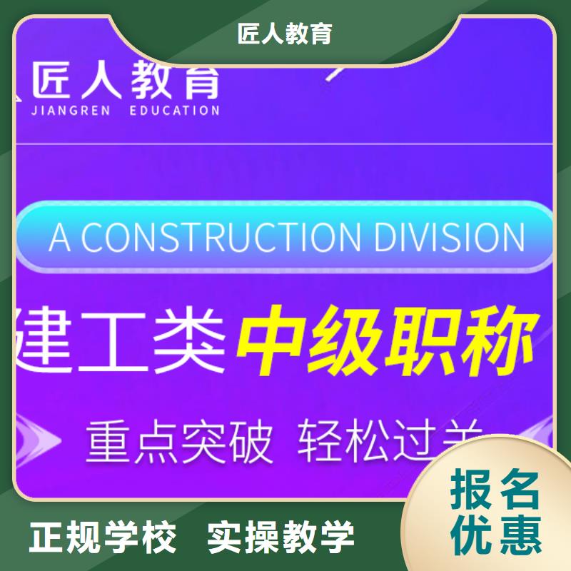 國家消防工程師資格證在哪里報名2025年【匠人教育】