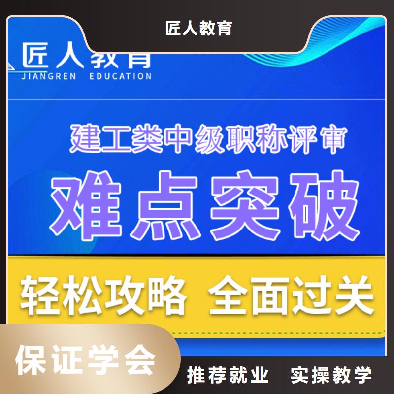 【中級職稱】二建報考條件就業(yè)快