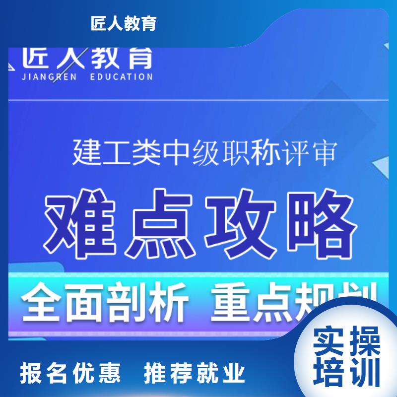 中級職稱市政一級建造師報考就業快