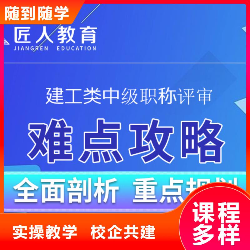 建筑中级工程师证2024报考时间【匠人教育】