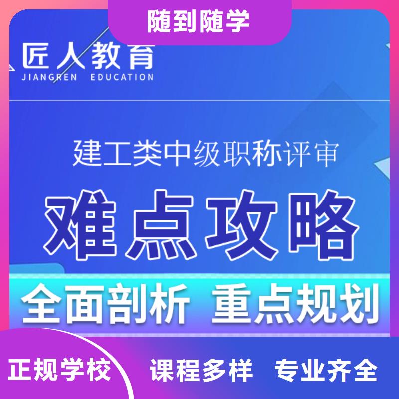 中级职称【市政一级建造师】师资力量强