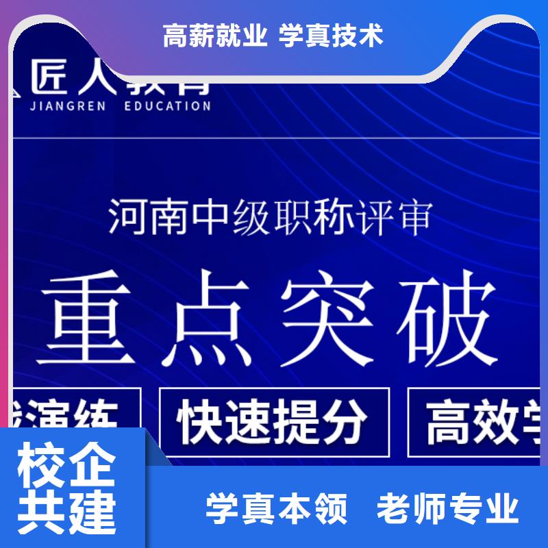 中级职称一级建造师技能+学历