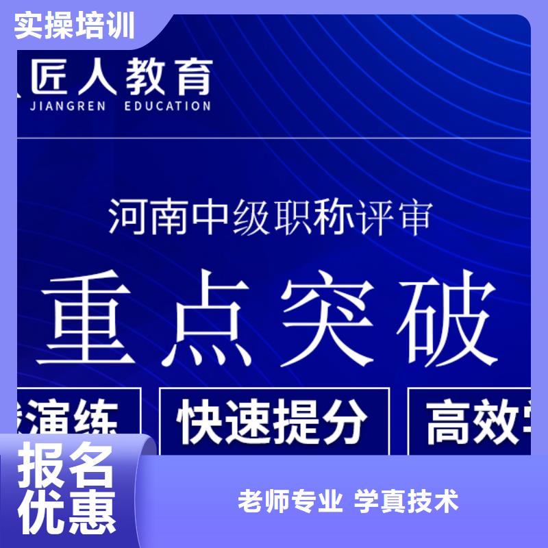 中级职称需要考试吗