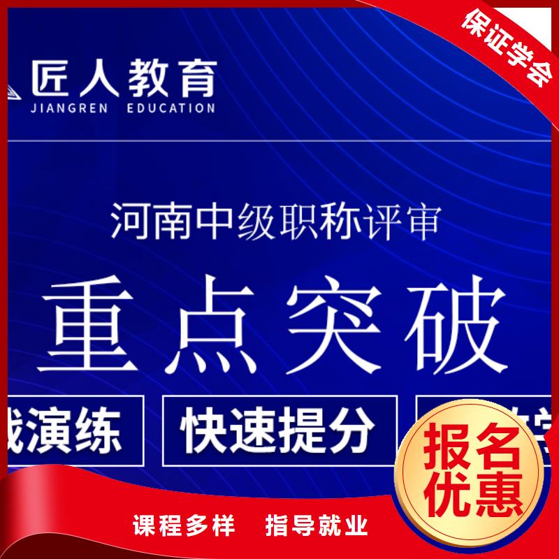 一級建造師公路工程報(bào)名時(shí)間【匠人教育】