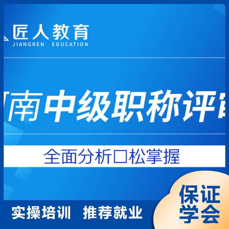 土建高级工程师职称报名费多少钱【匠人教育】