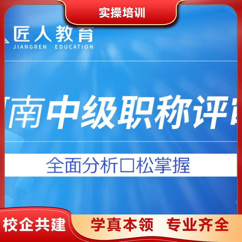 2024年金属冶炼安全工程师考哪些内容匠人教育