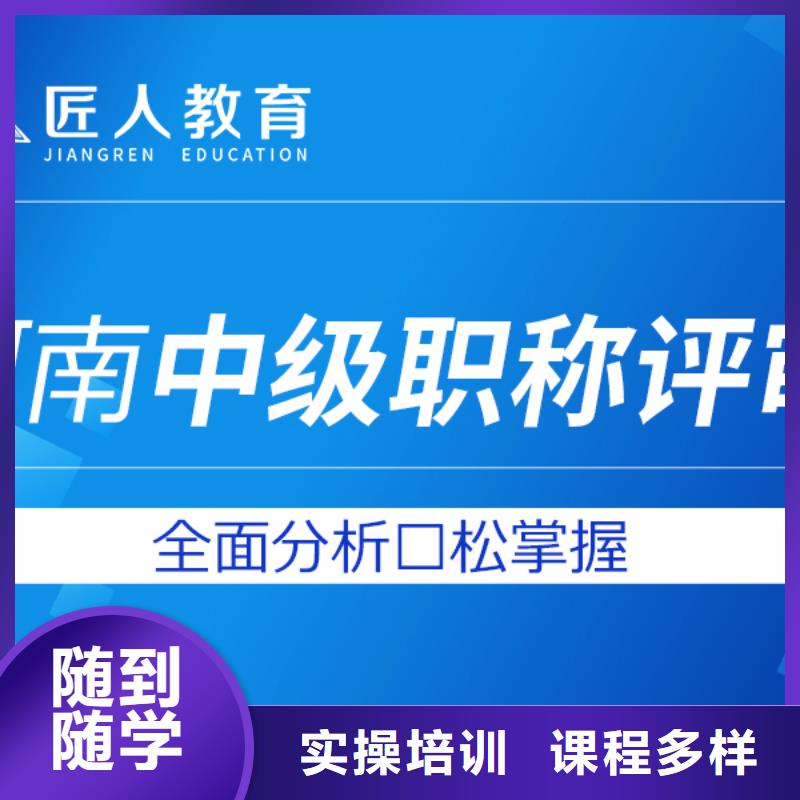 监理工程师如何认定中级职称分几类【匠人教育】