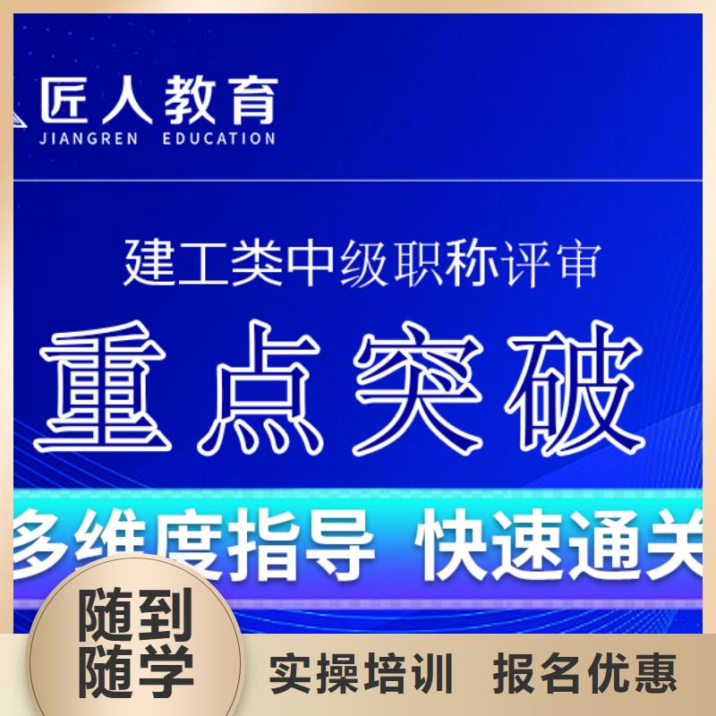 市政一級建造師報名時間2025年【匠人教育】