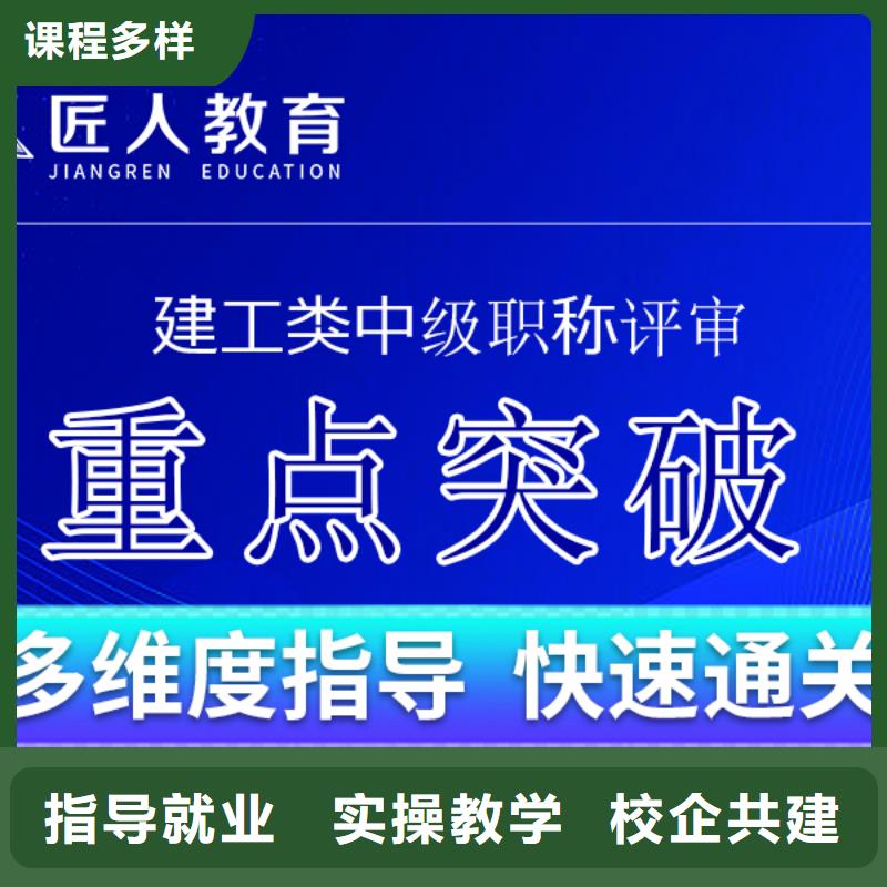 建設部二級建造師考試科目【匠人教育】