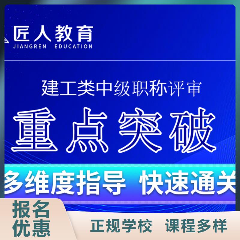 中级职称建筑安全工程师保证学会