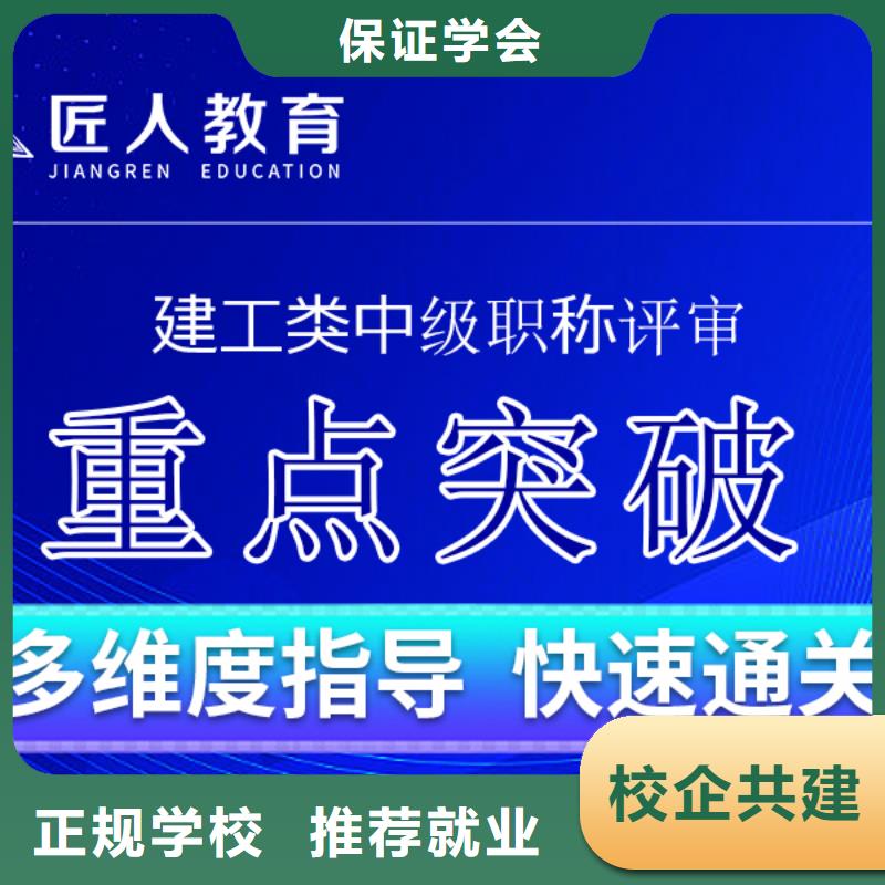 建筑中级工程师证2024报考时间【匠人教育】