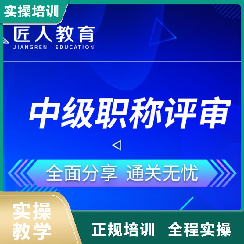 建筑工程管理中级职称网上怎么报名【匠人教育】