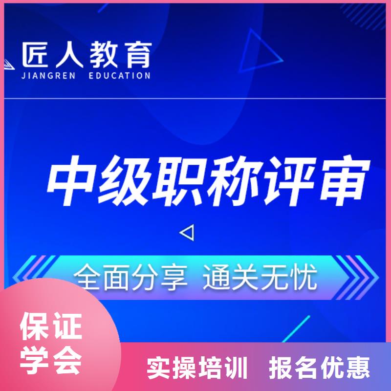 建筑专业中级职称报考时间【匠人教育】