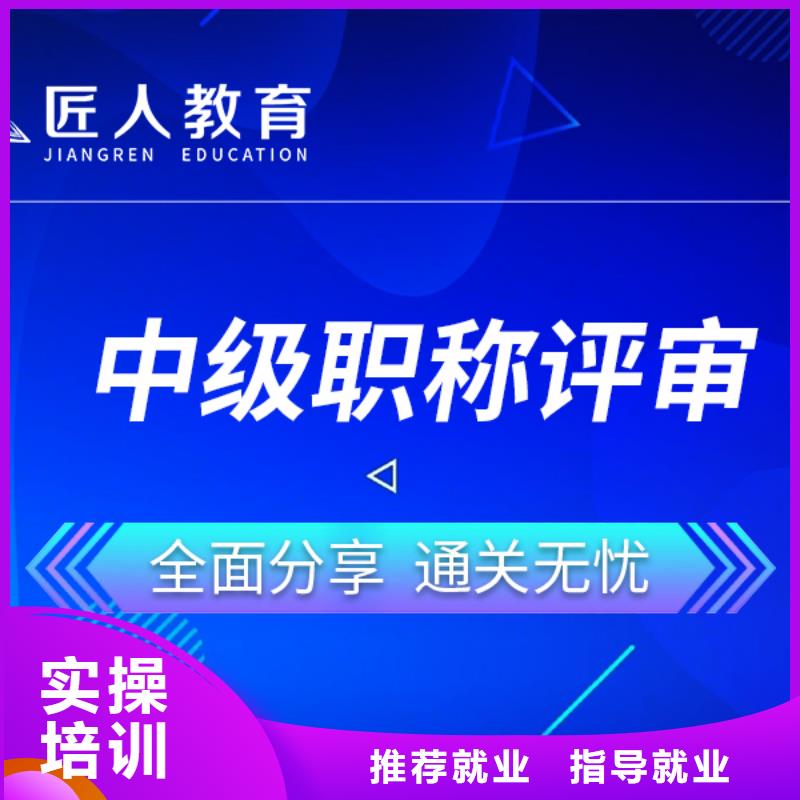 土建中级职称2024报考时间【匠人教育】