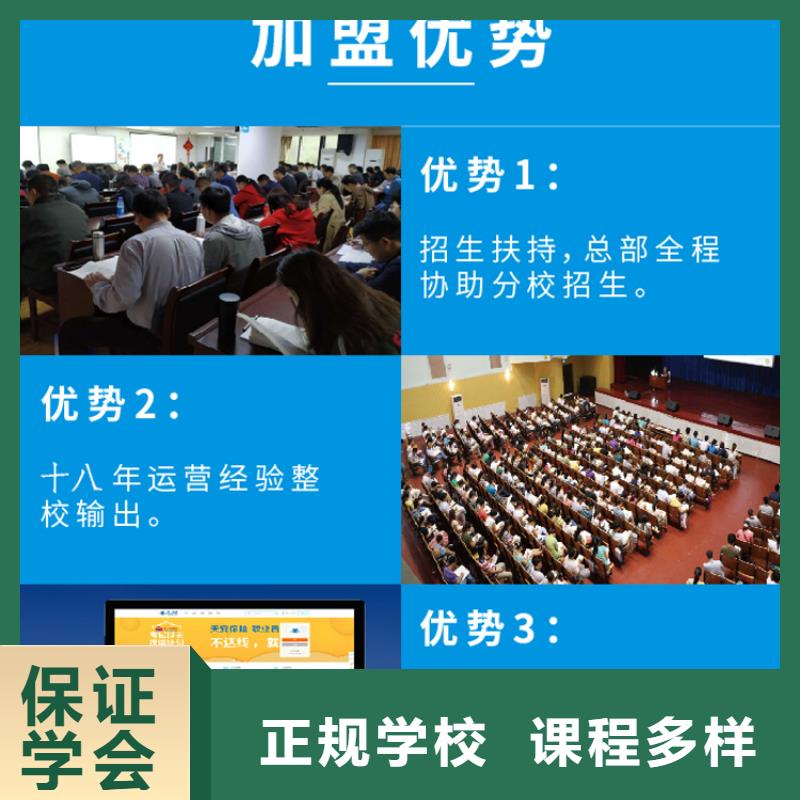 经济师-安全工程师正规学校