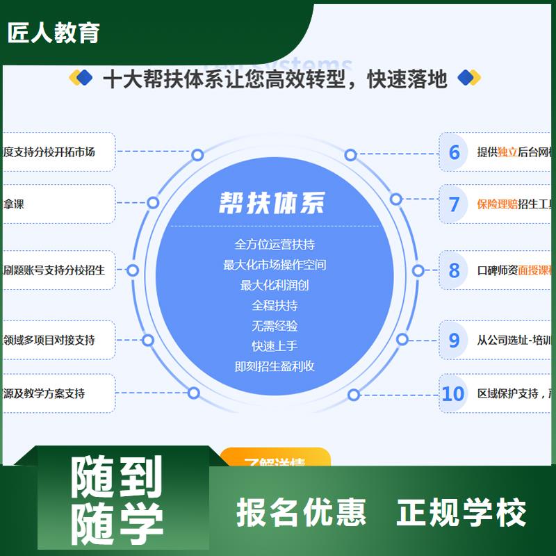 經濟師_【職業教育加盟】全程實操