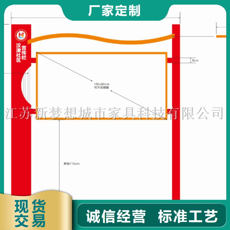 宣傳欄【垃圾分類亭】多年廠家可靠