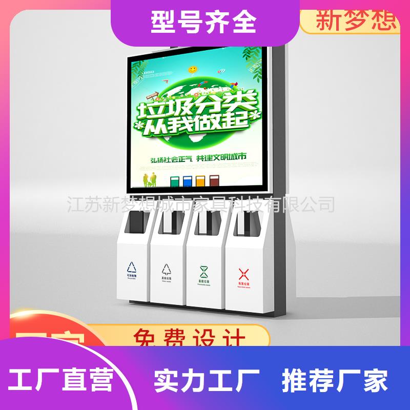 【廣告垃圾箱】價值觀廣告牌好產品價格低