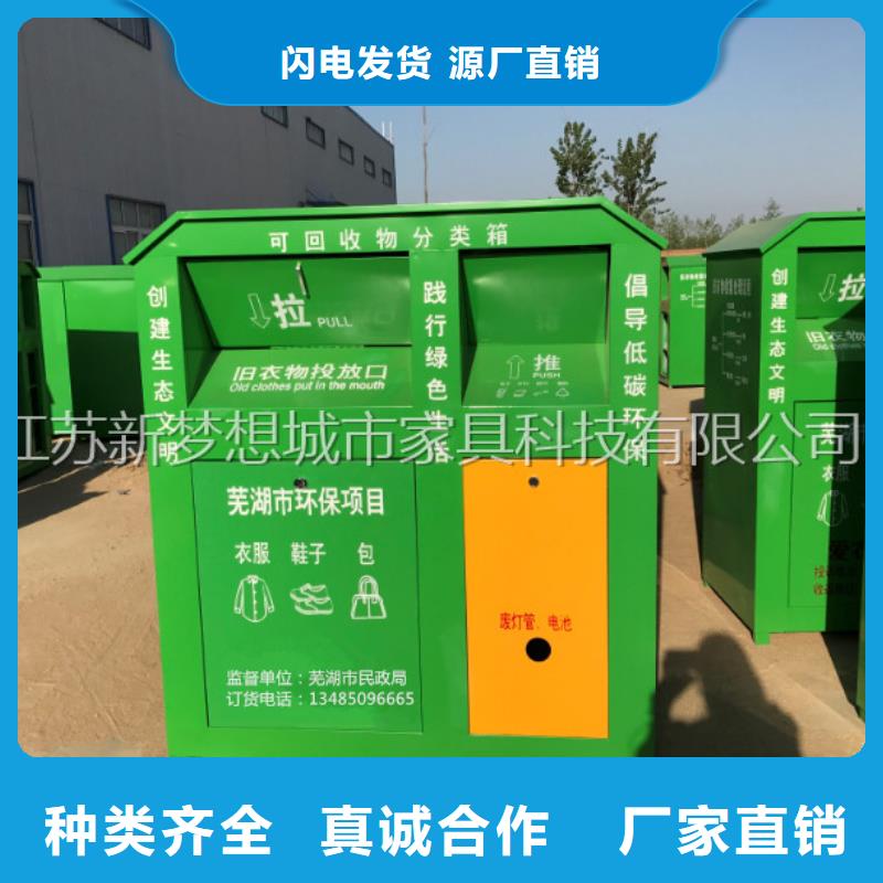 旧衣回收箱垃圾分类亭符合国家标准