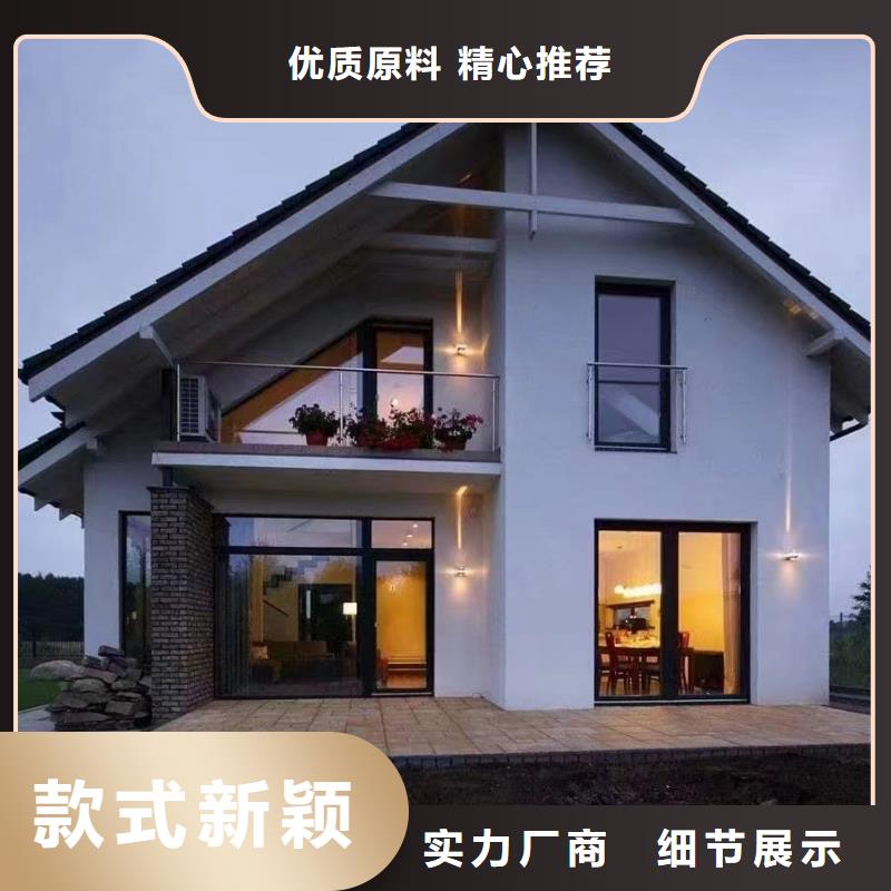 轻钢别墅【农村建房包工包料多少钱一平方】严选用料