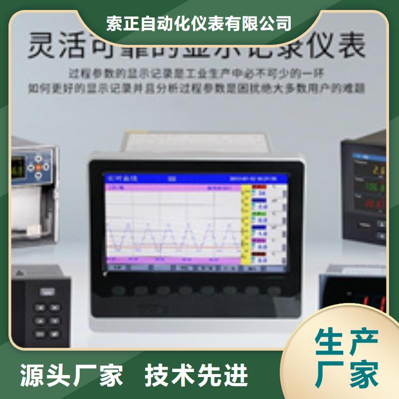 【热电偶】温度仪表厂家源头直供