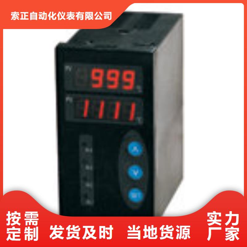 HY-3S智能转速监控保护仪_量身定制