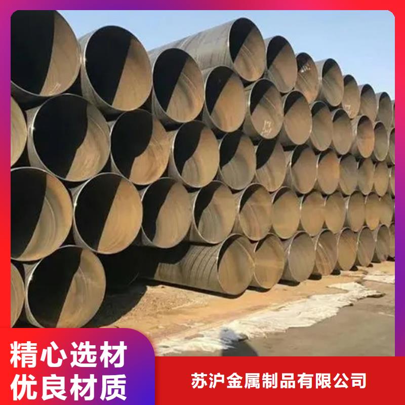 维吾尔自治区螺旋钢管低合金材质优惠多