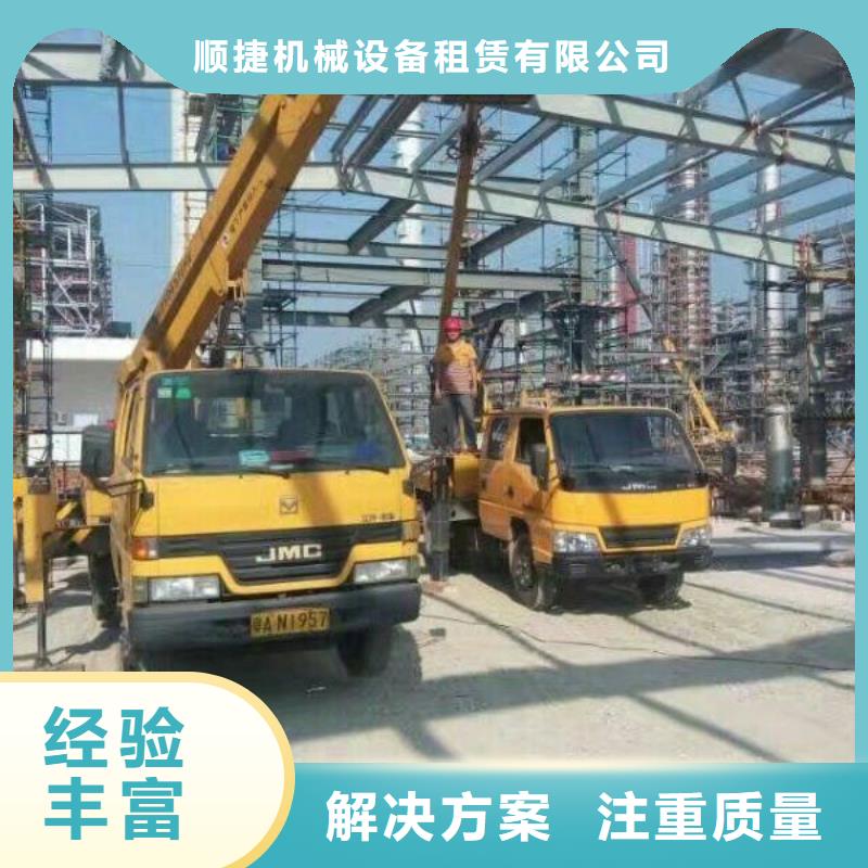 【 路灯车吊篮登高车解决方案】-顺捷机械设备租赁(淮安市分公司)-企广云