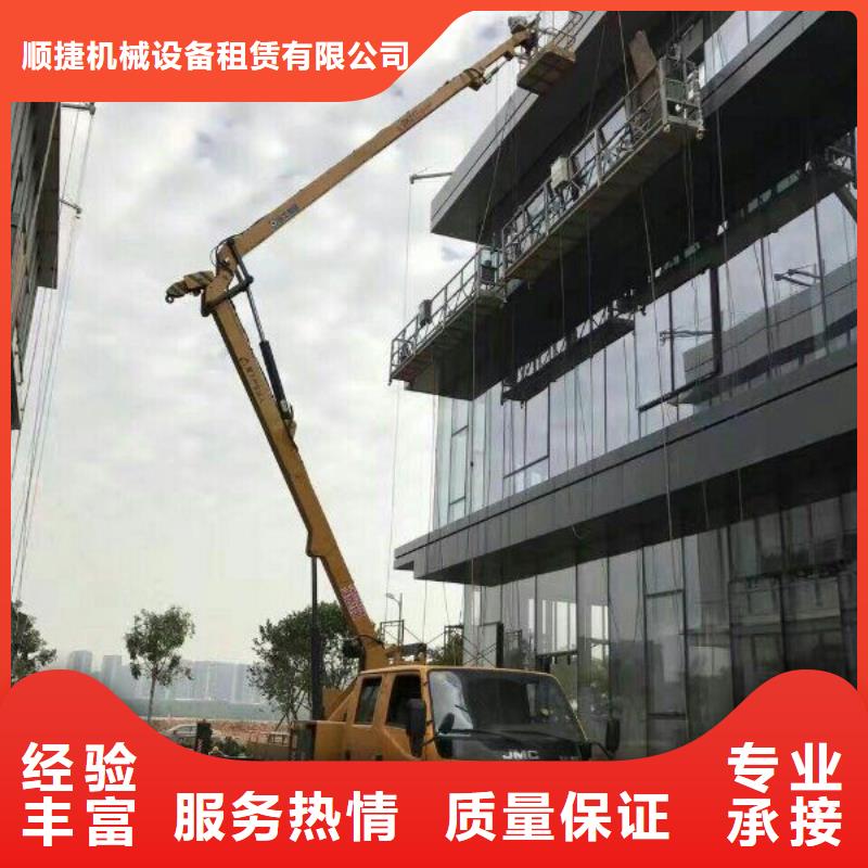 【 路灯车吊篮登高车解决方案】-顺捷机械设备租赁(淮安市分公司)-企广云