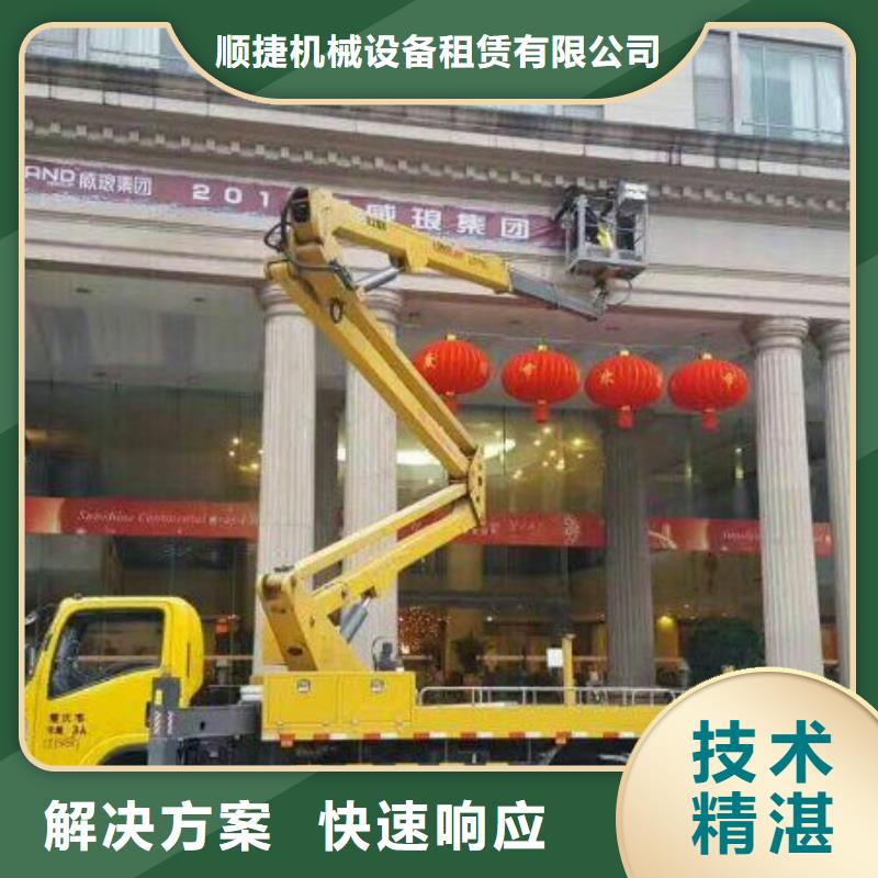 【 路灯车吊篮登高车解决方案】-顺捷机械设备租赁(淮安市分公司)-企广云