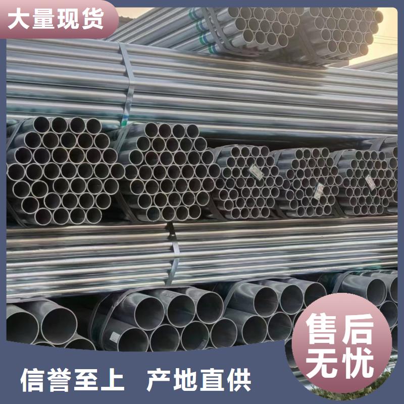 君誠(chéng)牌熱鍍鋅管供應(yīng)商