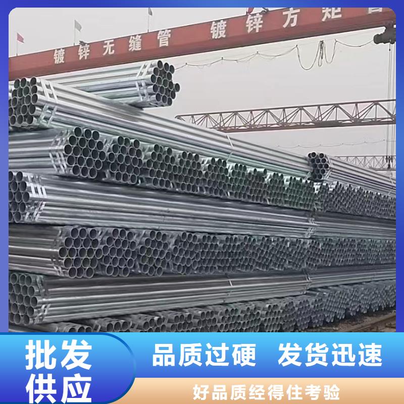 正熱鍍鋅管現貨批發