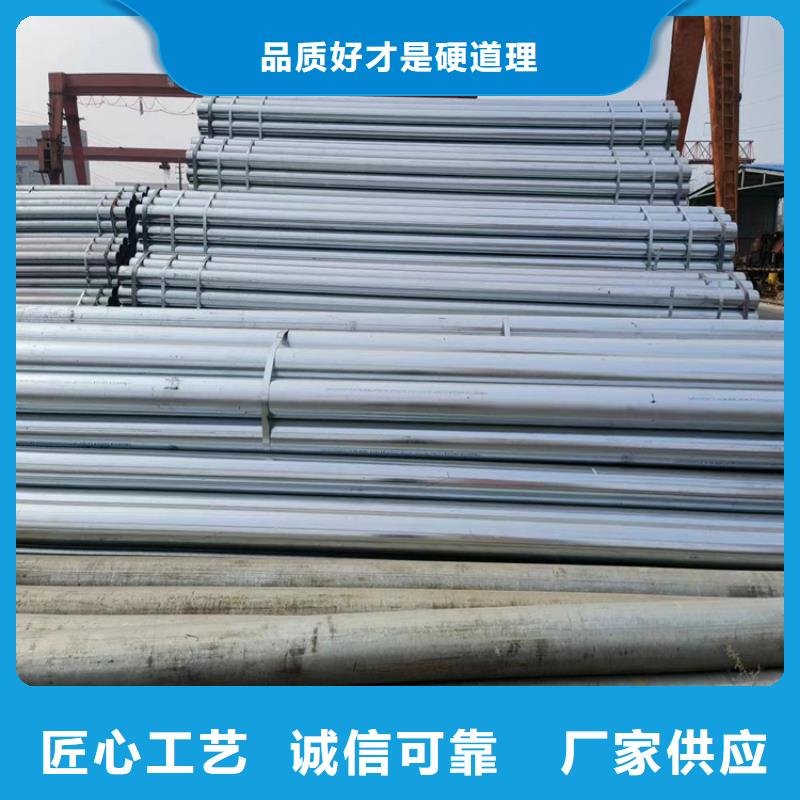 华岐热镀锌管切割加工