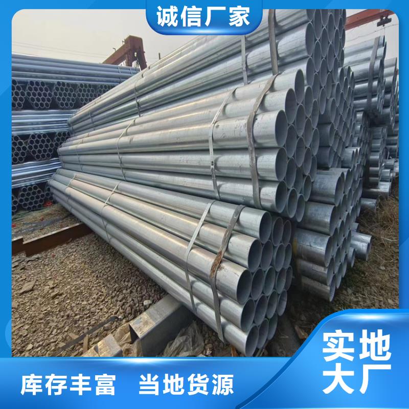 國標鍍鋅管廠家直銷