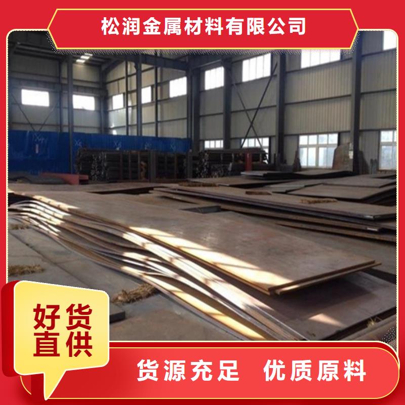 耐磨板好产品有口碑-松润金属材料(淄博市分公司)