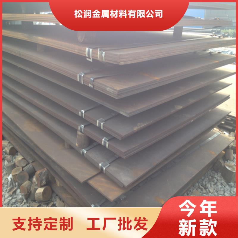 购买进口耐磨板认准松润金属材料有限公司