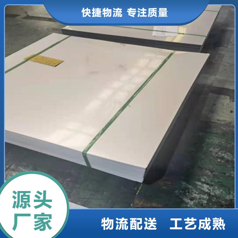 不锈钢板310S正规厂家生产